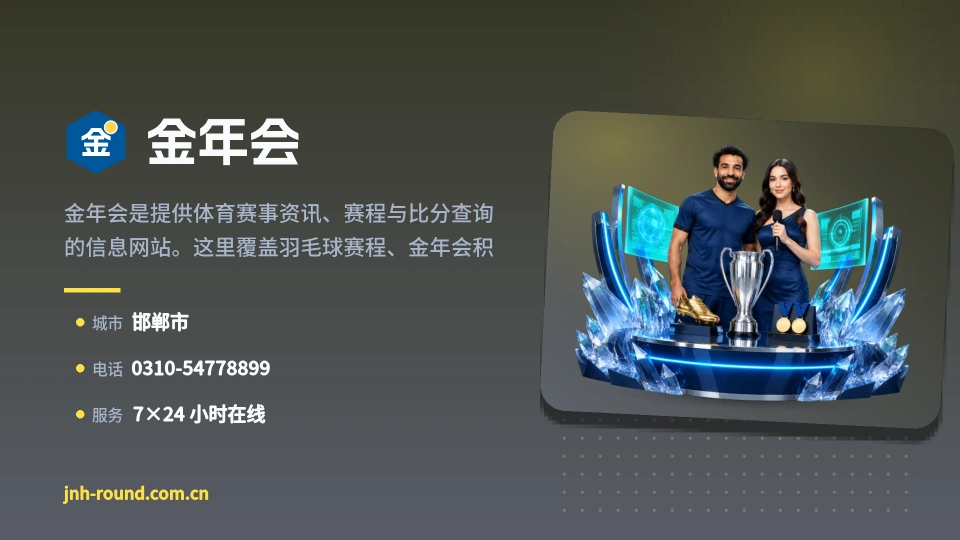 了解金年会